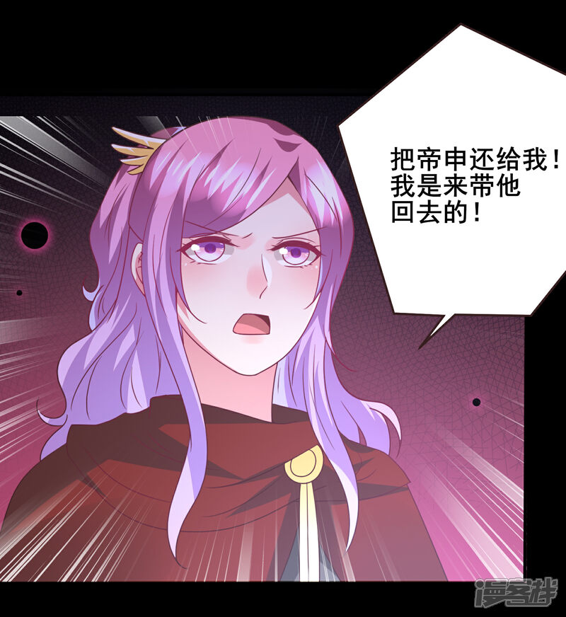 《兽宠女皇》第95话 永远失去他了…… 第10页