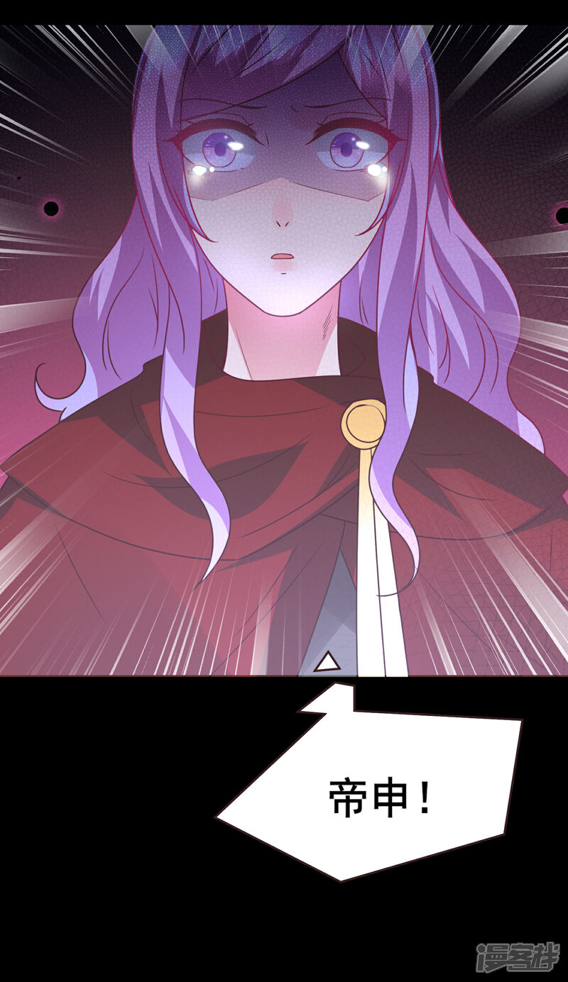 《兽宠女皇》第95话 永远失去他了…… 第14页