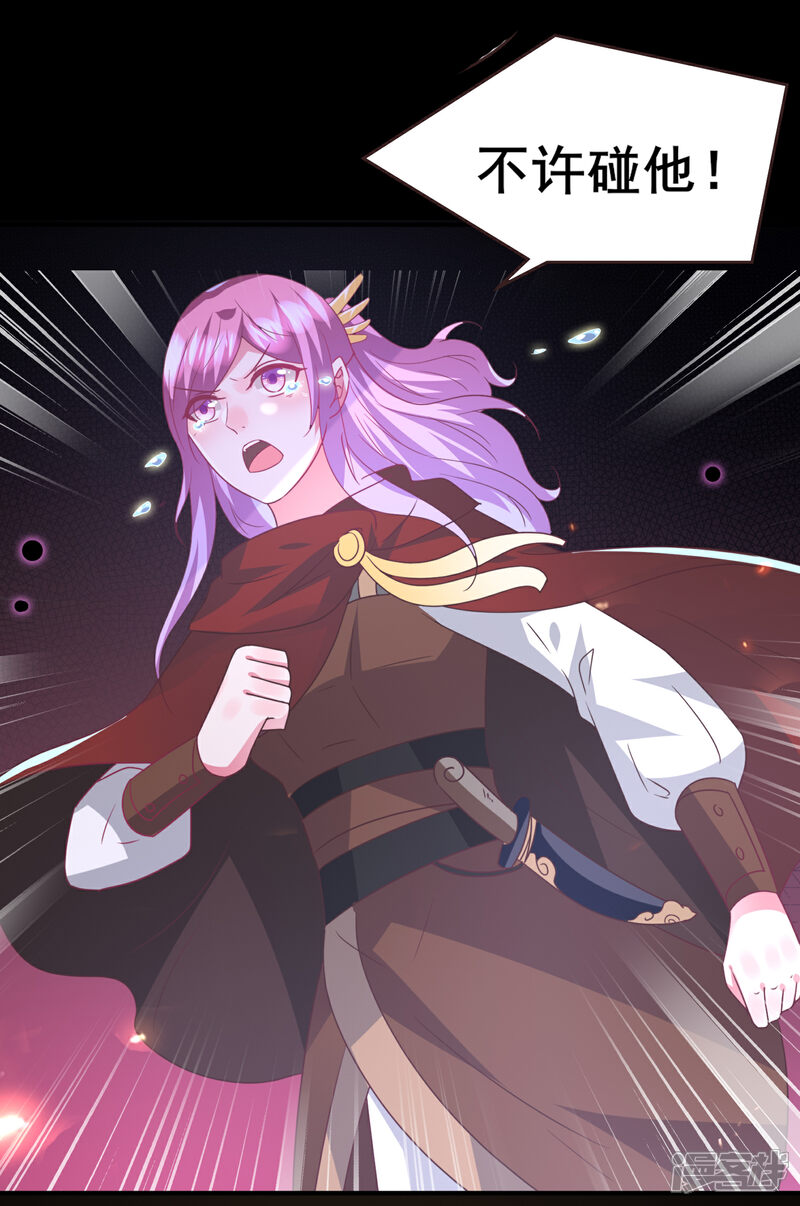 《兽宠女皇》第95话 永远失去他了…… 第17页