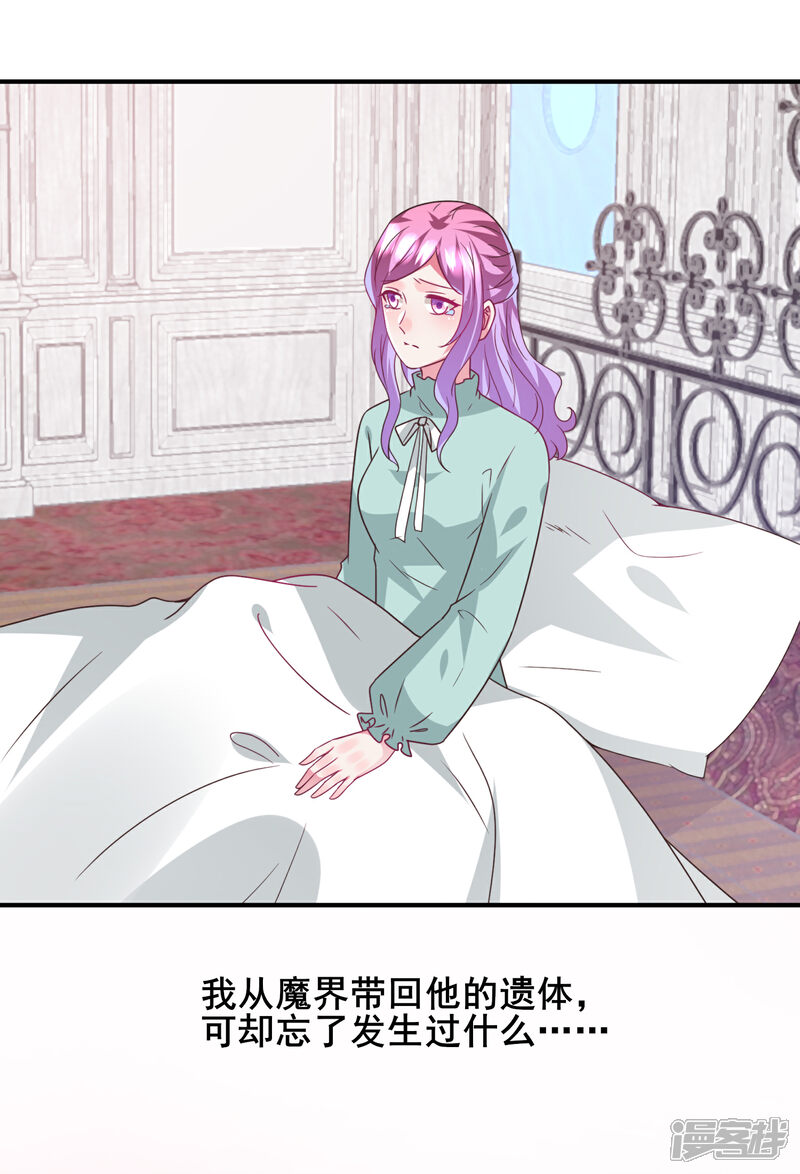 《兽宠女皇》第95话 永远失去他了…… 第21页