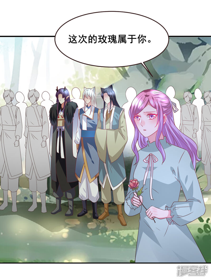 《兽宠女皇》第95话 永远失去他了…… 第28页