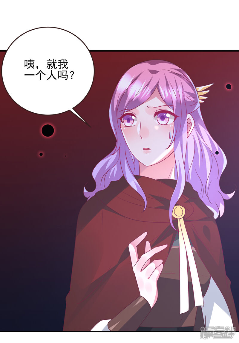 《兽宠女皇》第95话 永远失去他了…… 第3页