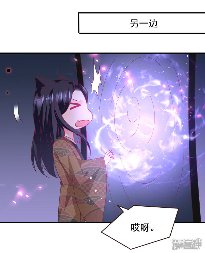 《兽宠女皇》第95话 永远失去他了…… 第4页