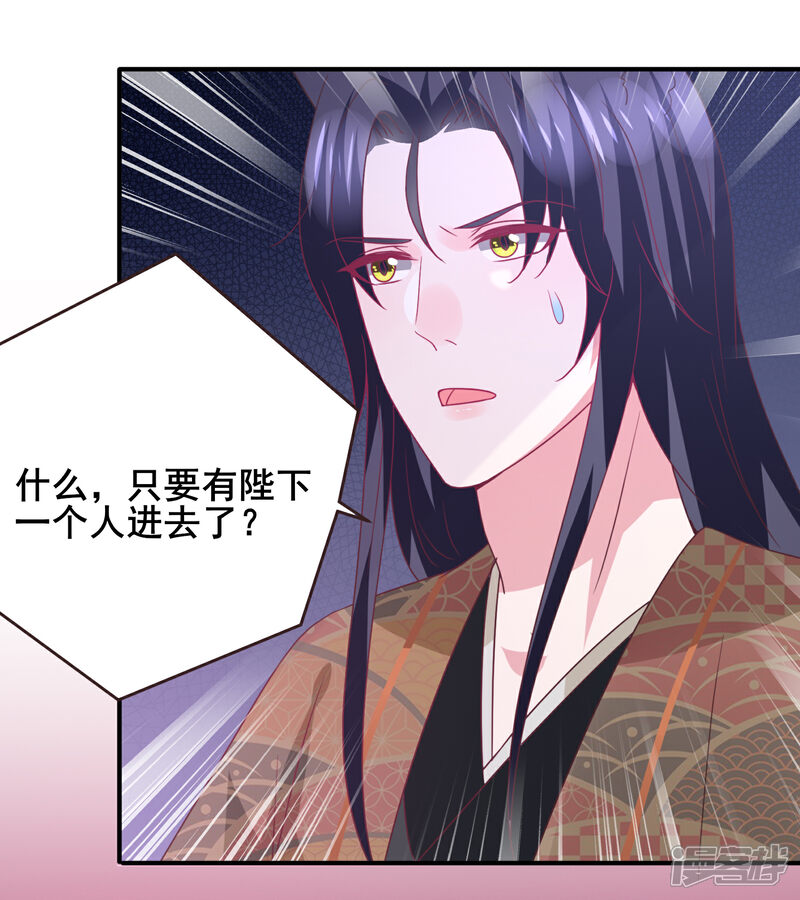 《兽宠女皇》第95话 永远失去他了…… 第6页