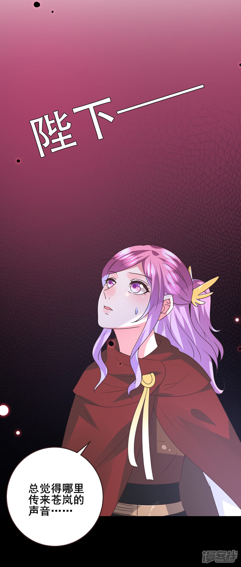 《兽宠女皇》第95话 永远失去他了…… 第7页