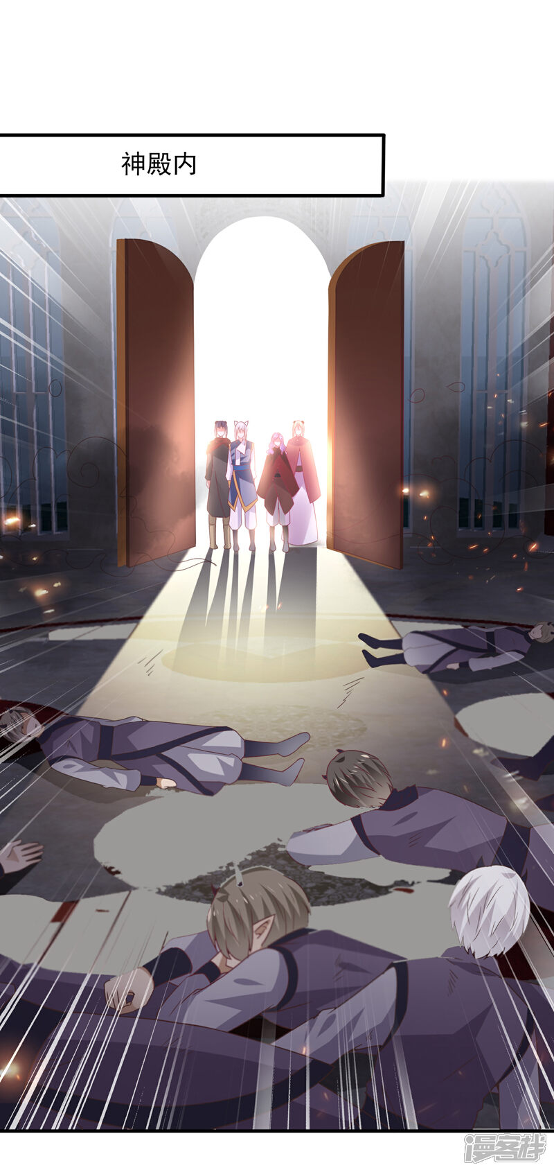 《兽宠女皇》第94话 为你而落泪 第12页