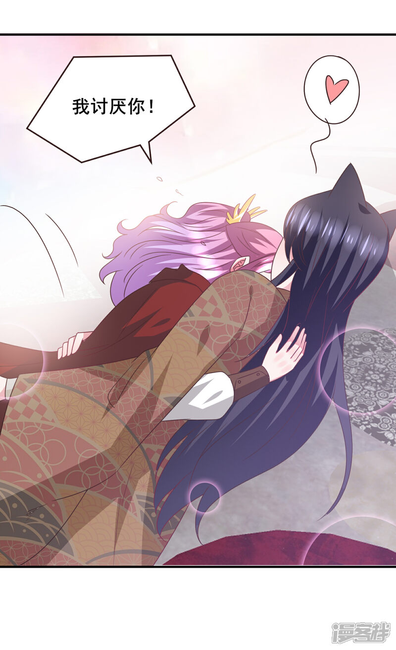 《兽宠女皇》第94话 为你而落泪 第25页