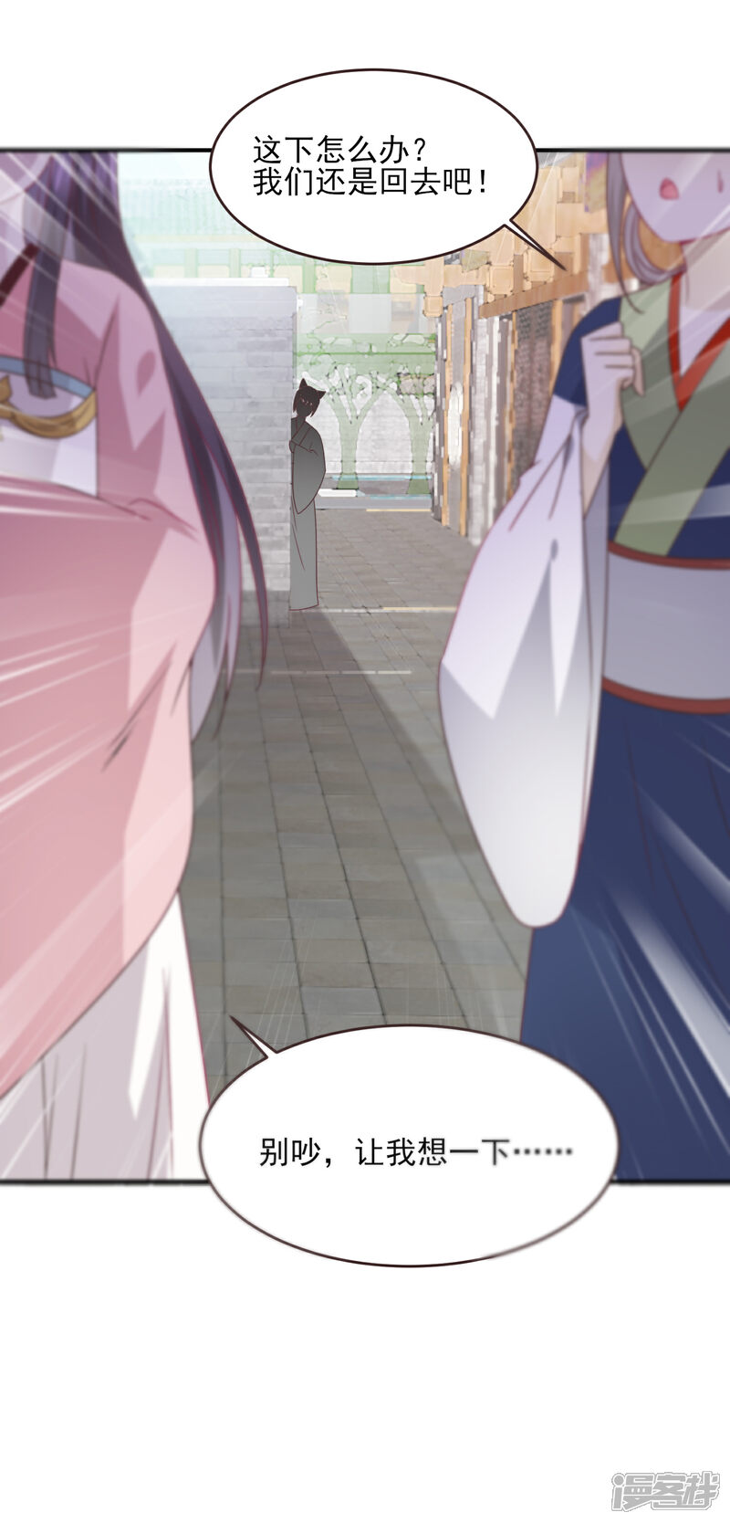 《兽宠女皇》第97话 小狼狼被姑娘看上了？ 第15页