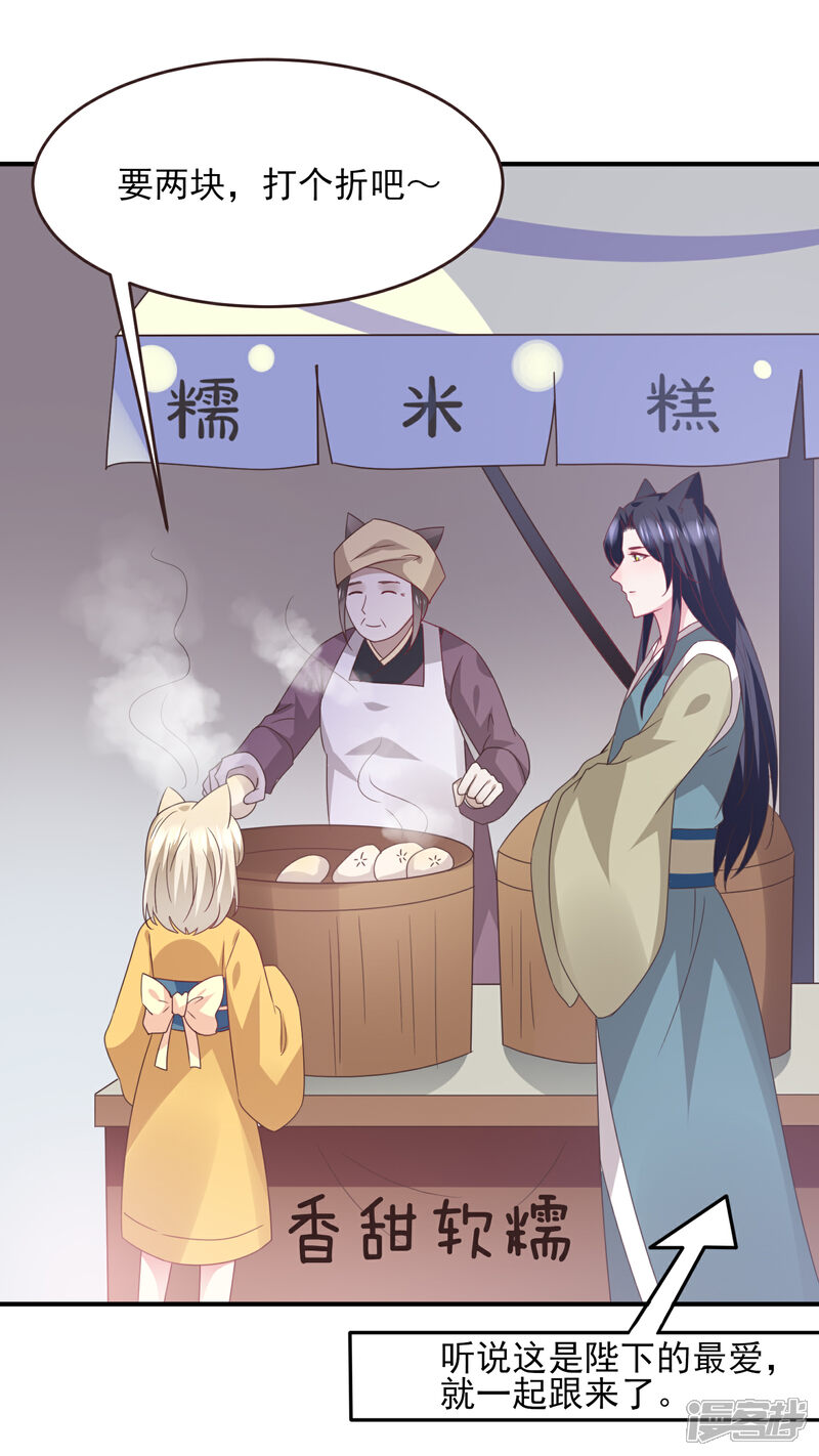 《兽宠女皇》第97话 小狼狼被姑娘看上了？ 第18页
