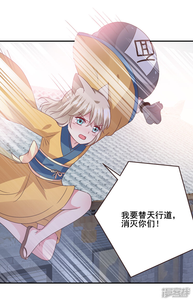 《兽宠女皇》第97话 小狼狼被姑娘看上了？ 第27页