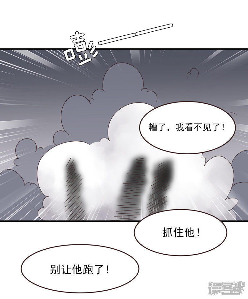 《兽宠女皇》第97话 小狼狼被姑娘看上了？ 第28页