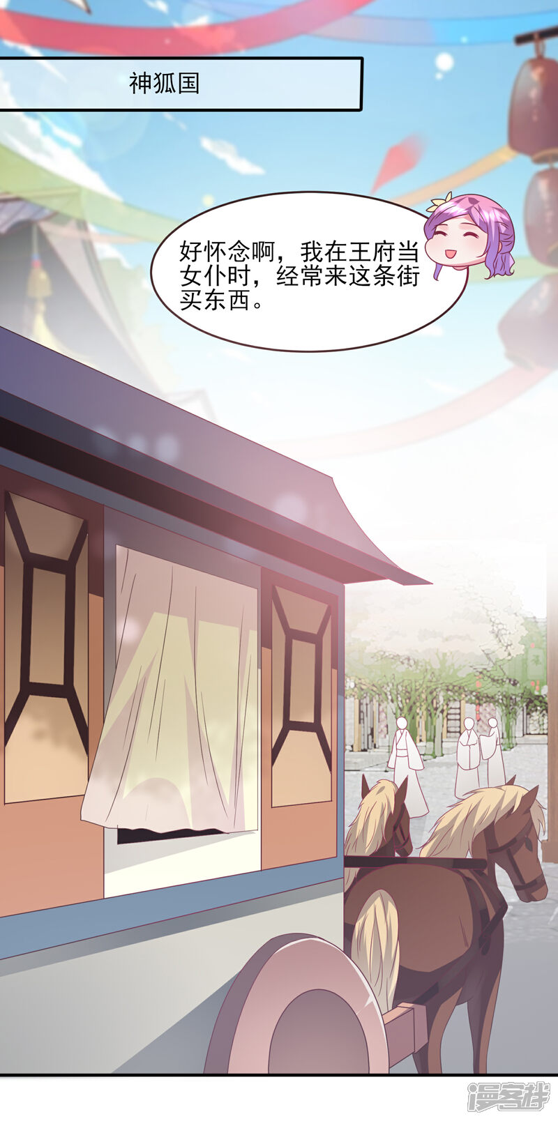 《兽宠女皇》第97话 小狼狼被姑娘看上了？ 第2页
