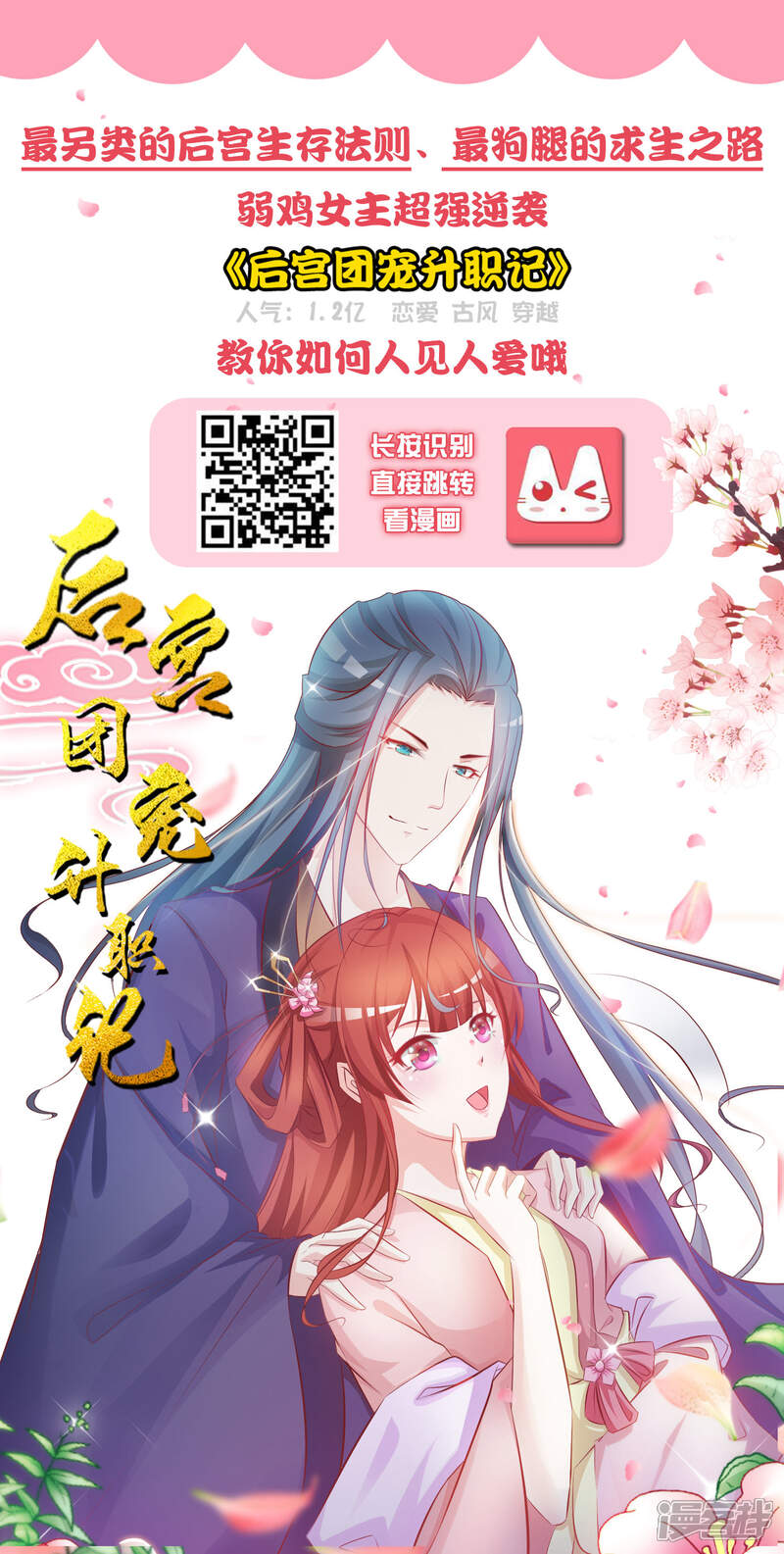 《兽宠女皇》第97话 小狼狼被姑娘看上了？ 第33页