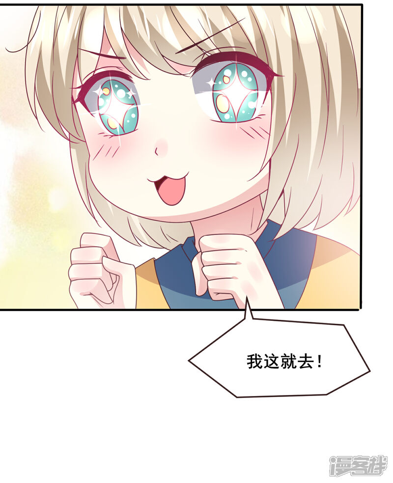 《兽宠女皇》第97话 小狼狼被姑娘看上了？ 第6页