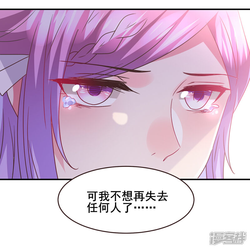 《兽宠女皇》第96话 下一件要做的事…… 第13页