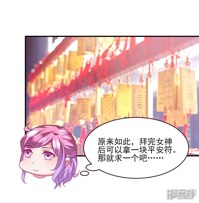 《兽宠女皇》第96话 下一件要做的事…… 第15页