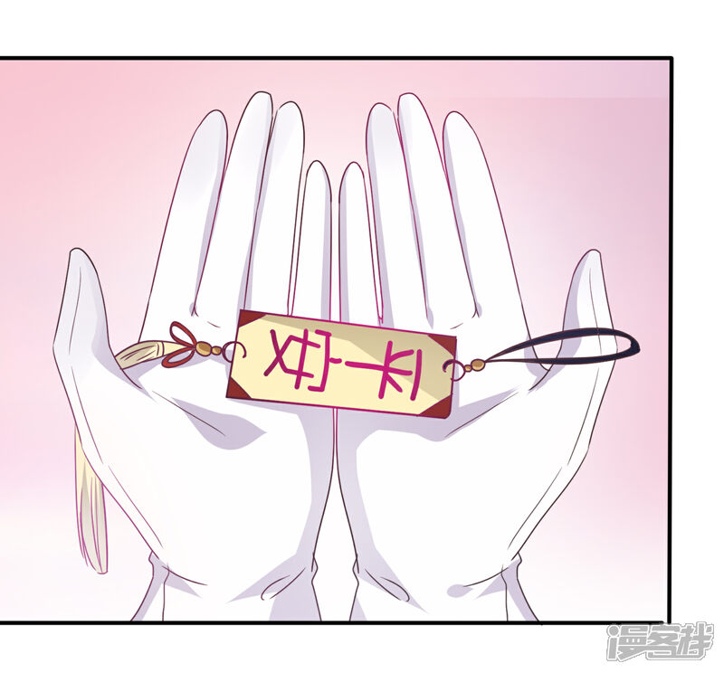 《兽宠女皇》第96话 下一件要做的事…… 第18页