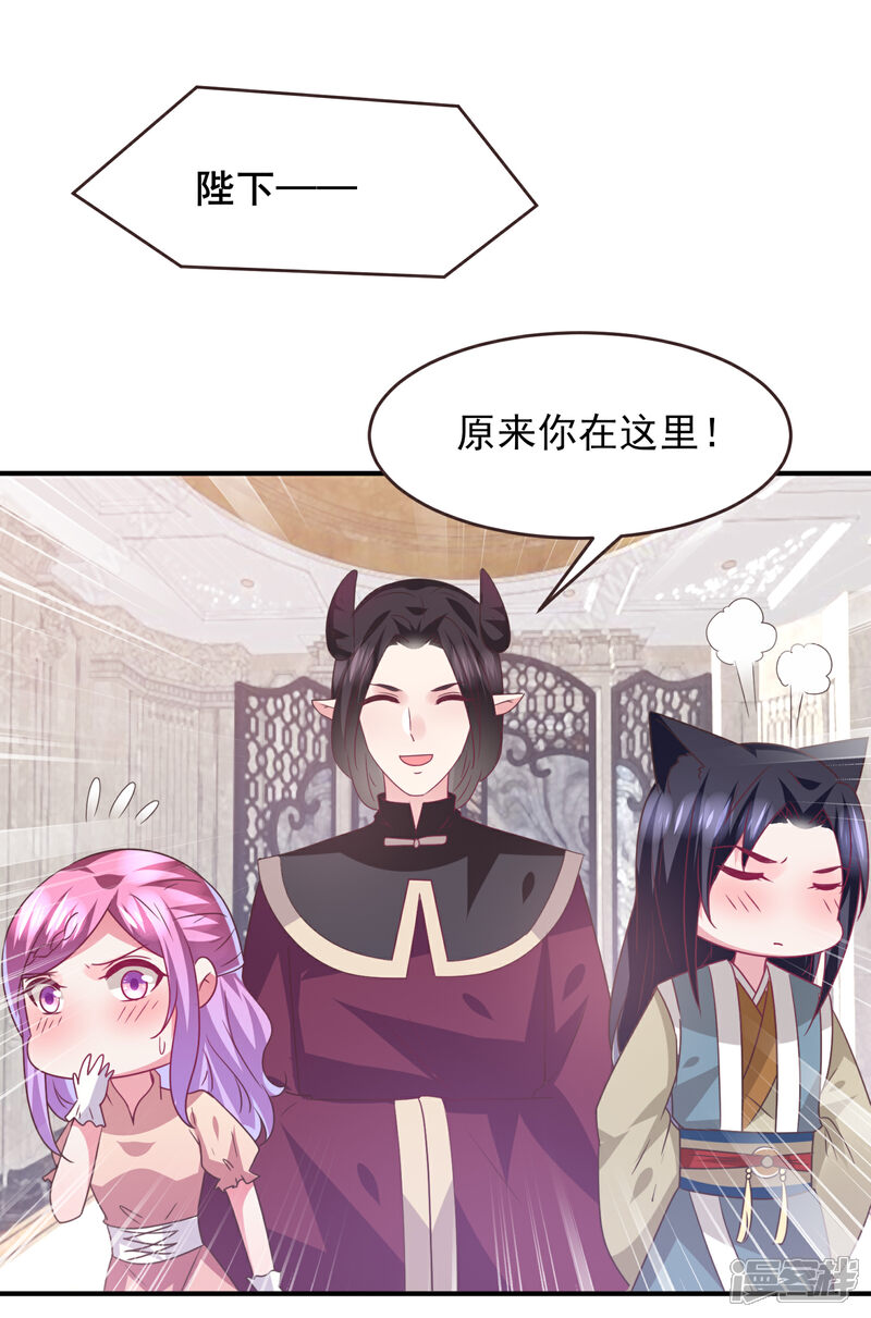 《兽宠女皇》第96话 下一件要做的事…… 第26页