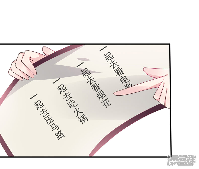 《兽宠女皇》第96话 下一件要做的事…… 第28页