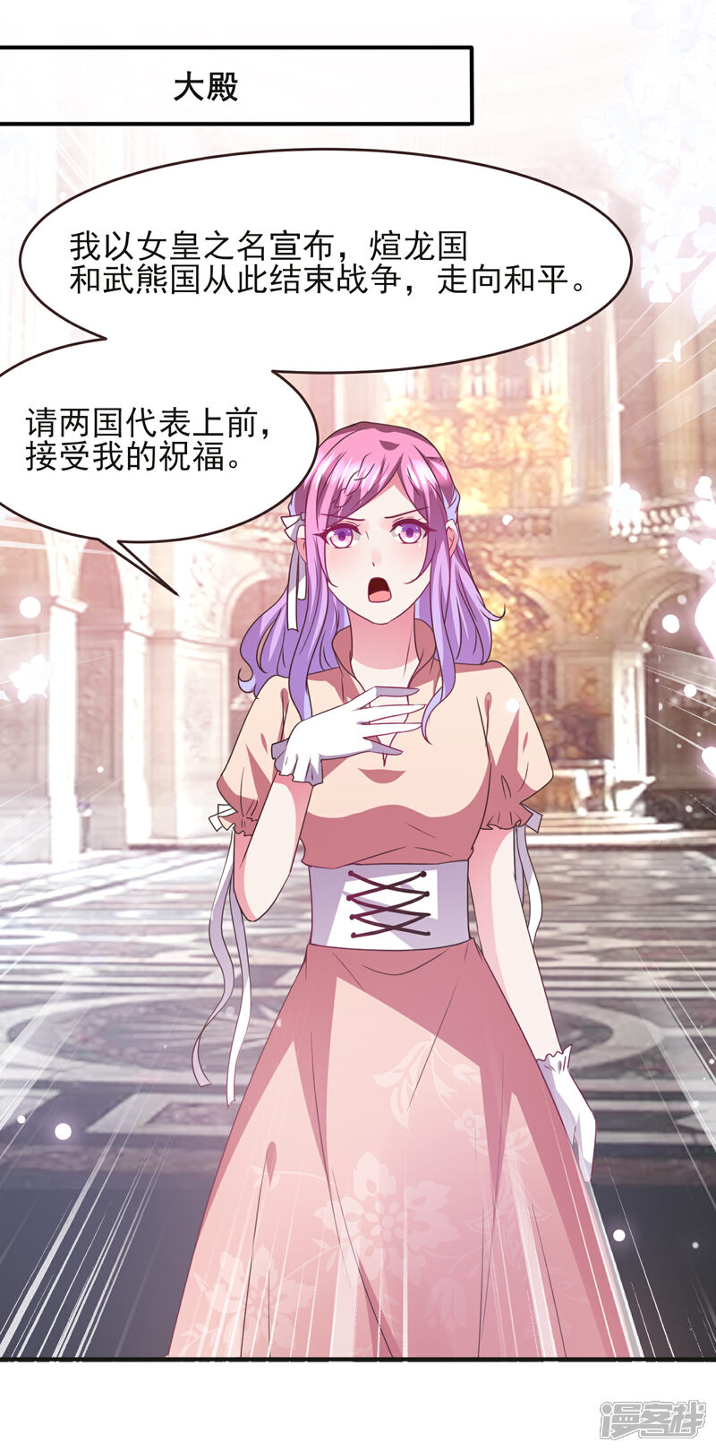 《兽宠女皇》第96话 下一件要做的事…… 第2页