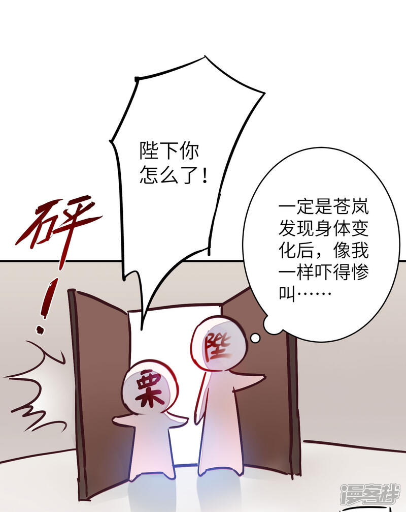 《兽宠女皇》新年番外 第11页