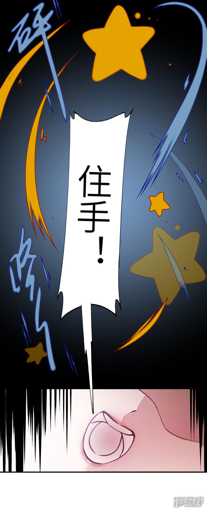 《兽宠女皇》新年番外 第12页