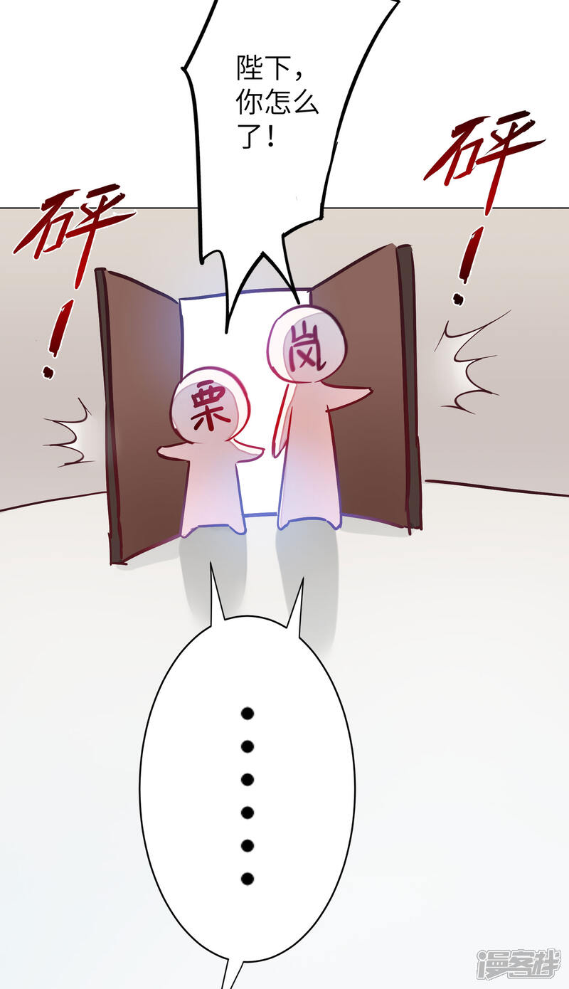 《兽宠女皇》新年番外 第14页