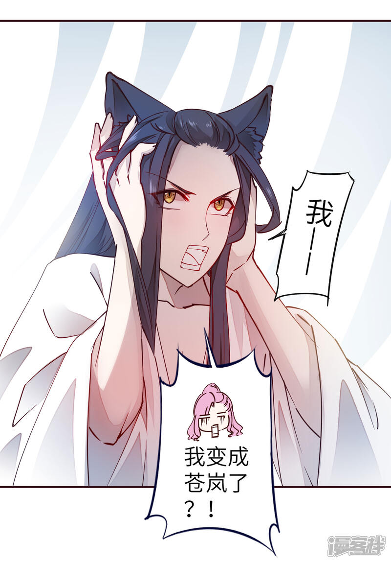 《兽宠女皇》新年番外 第2页