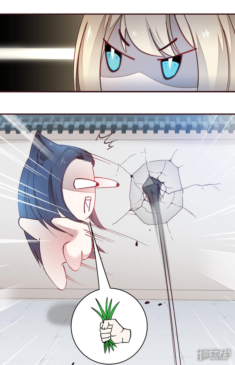 《兽宠女皇》新年番外 第6页