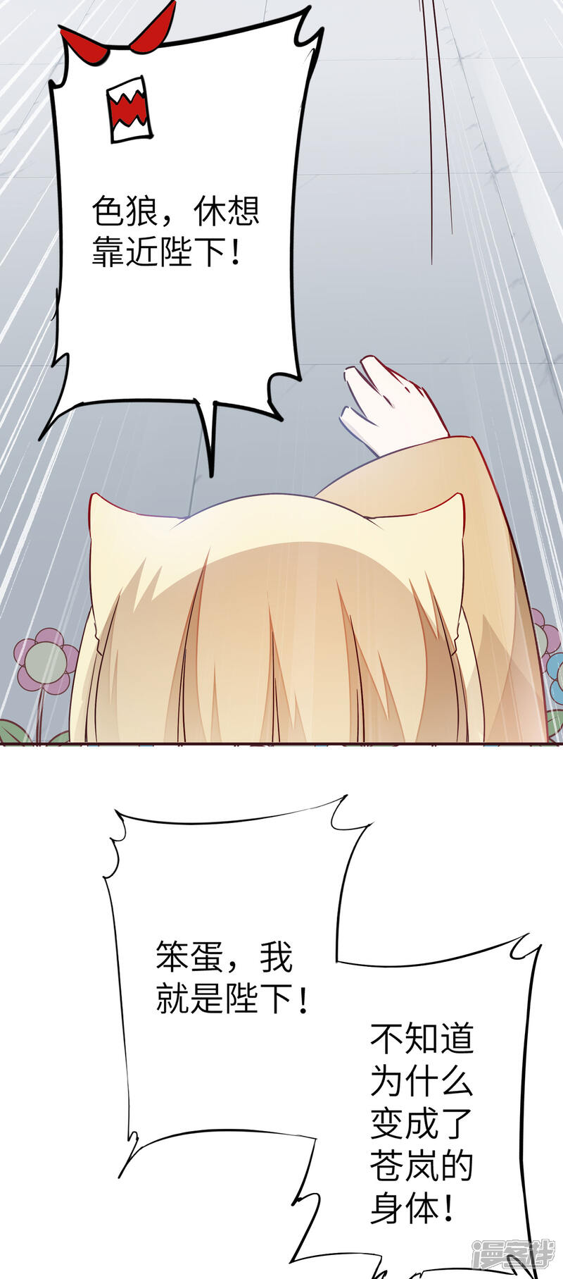 《兽宠女皇》新年番外 第7页