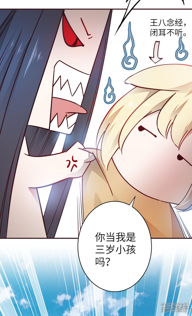 《兽宠女皇》新年番外 第8页