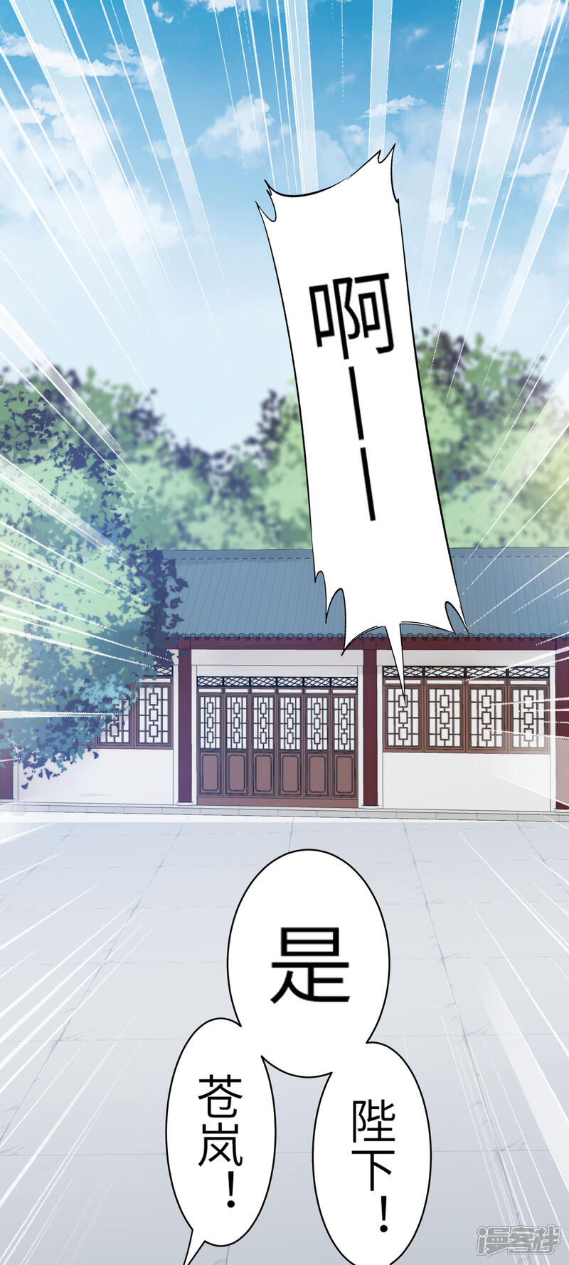 《兽宠女皇》新年番外 第9页