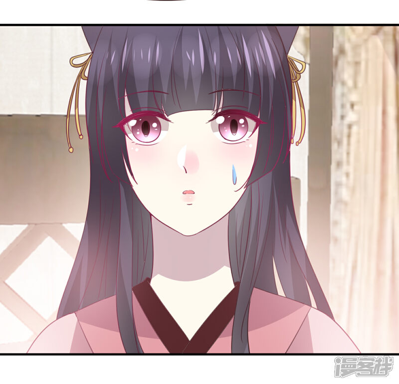 《兽宠女皇》第98话 恋爱教成立！ 第22页