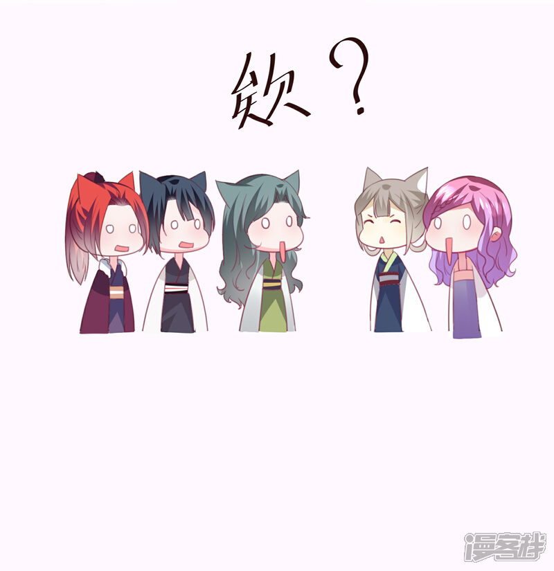 《兽宠女皇》第98话 恋爱教成立！ 第32页