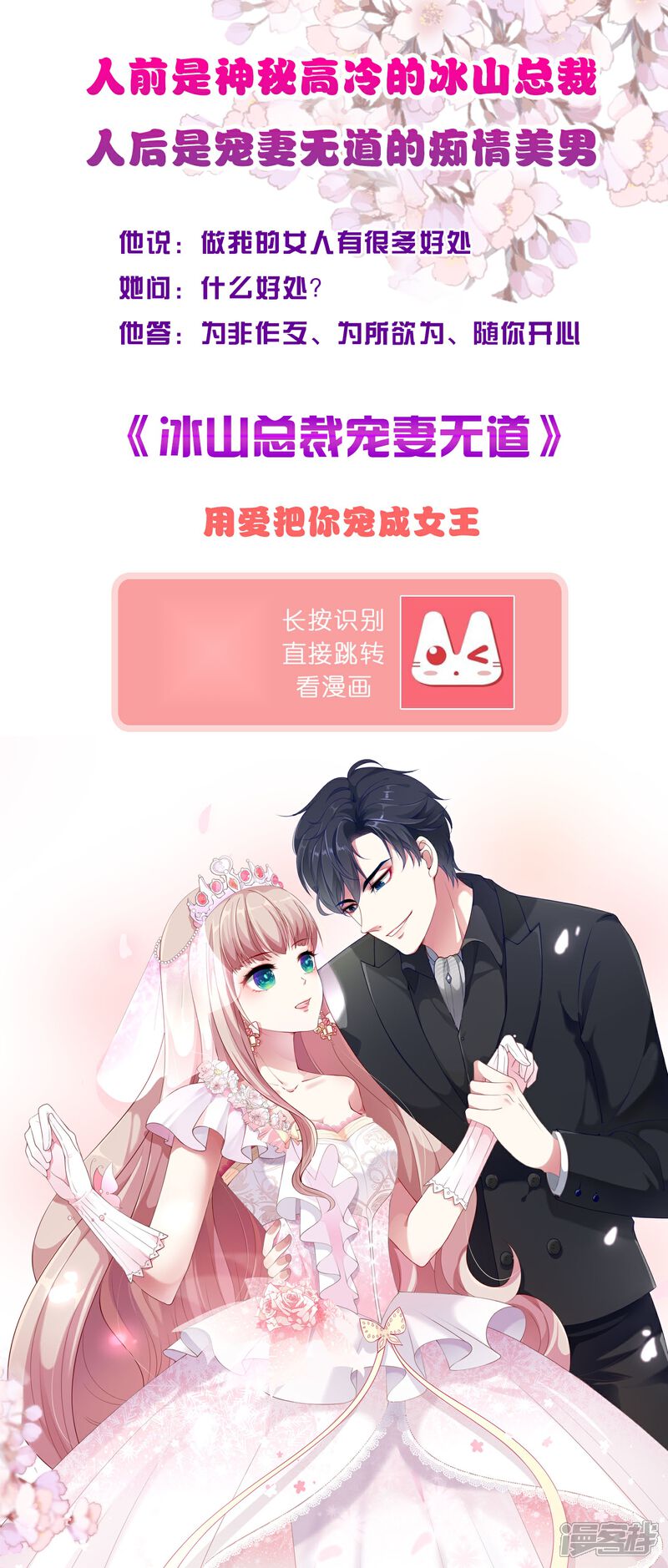 《兽宠女皇》第98话 恋爱教成立！ 第33页