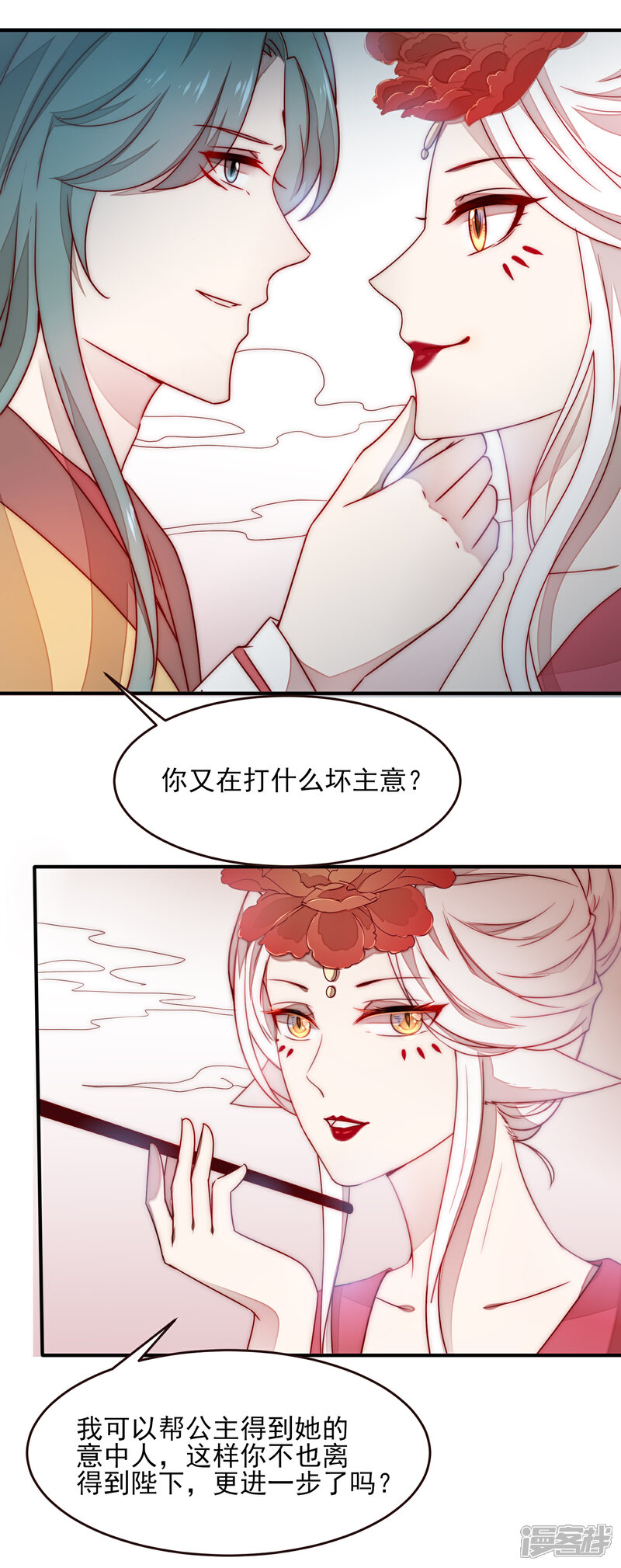 《兽宠女皇》第100话 全员去青楼？ 第27页