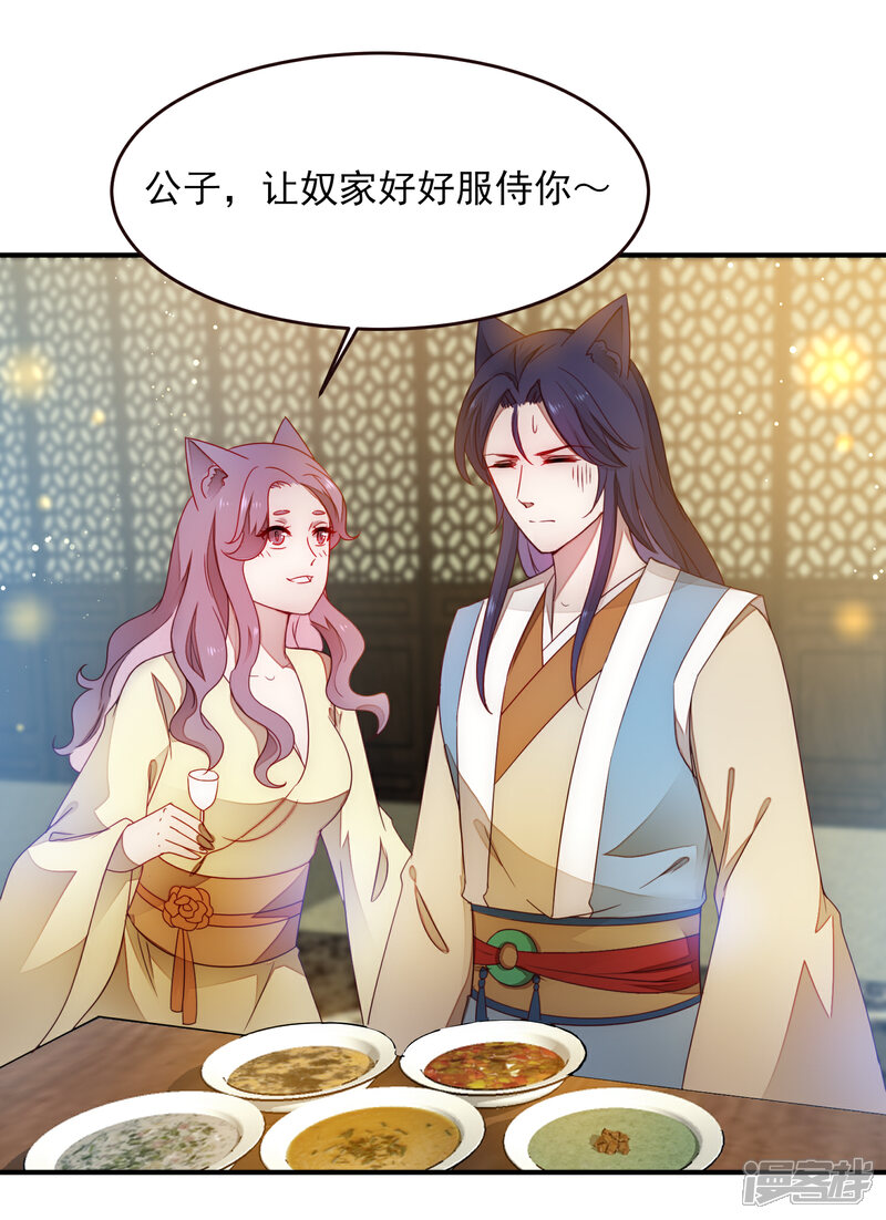 《兽宠女皇》第100话 全员去青楼？ 第4页