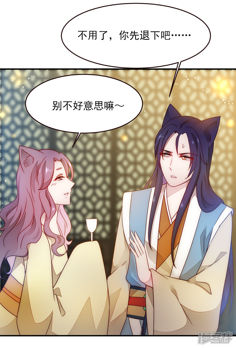 《兽宠女皇》第100话 全员去青楼？ 第5页