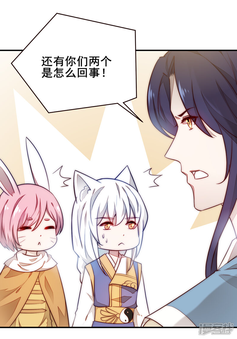 《兽宠女皇》第100话 全员去青楼？ 第9页