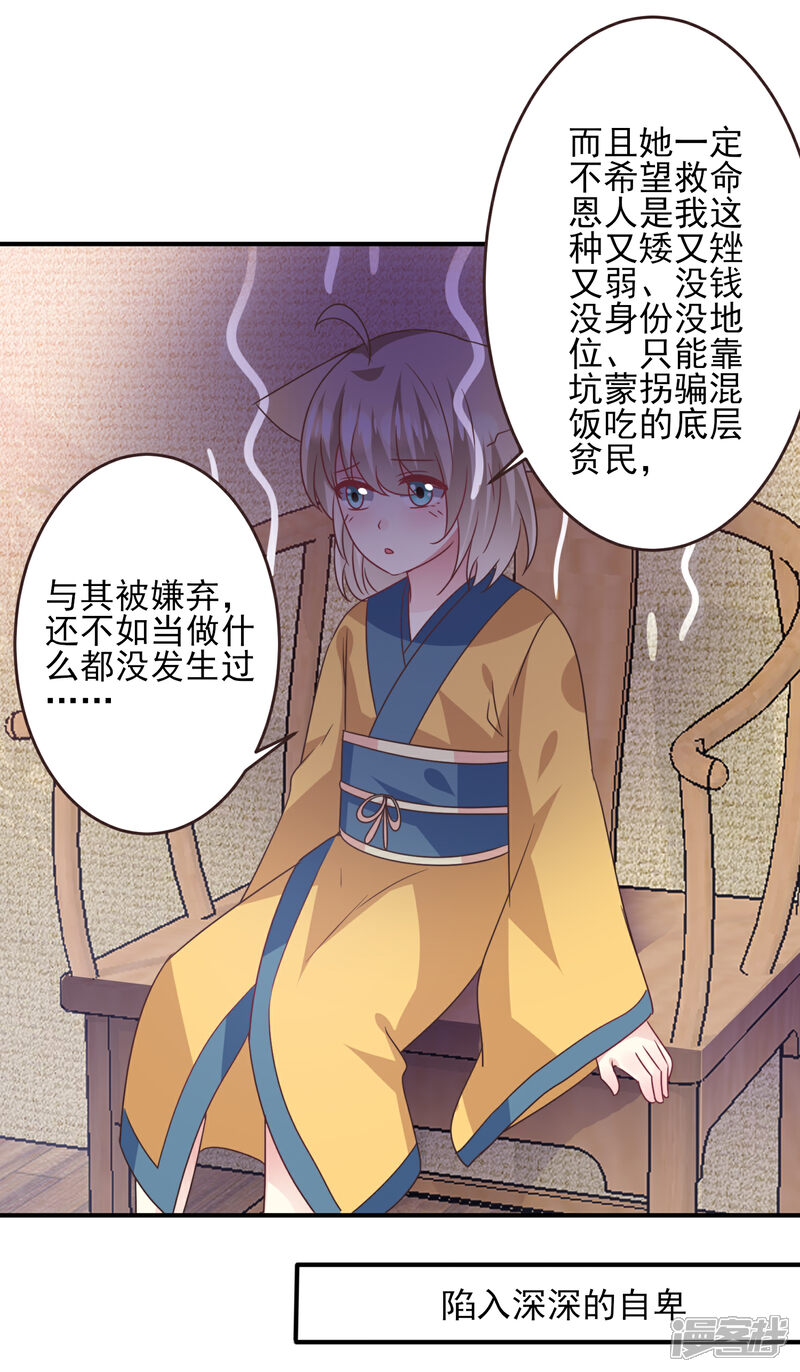 《兽宠女皇》第99话 你就是我的男人了！ 第12页