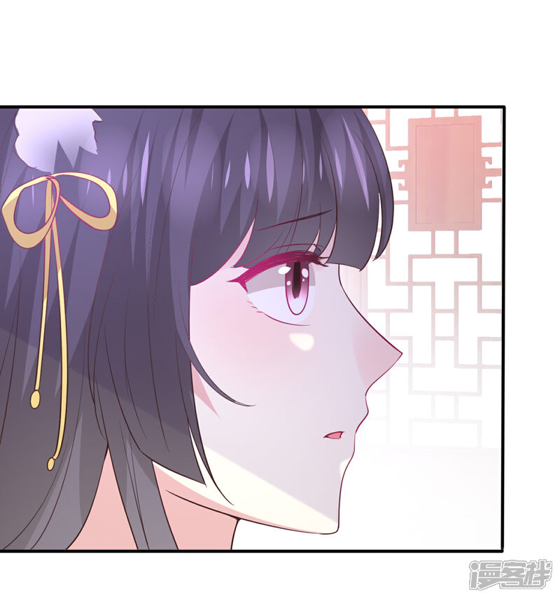 《兽宠女皇》第99话 你就是我的男人了！ 第28页