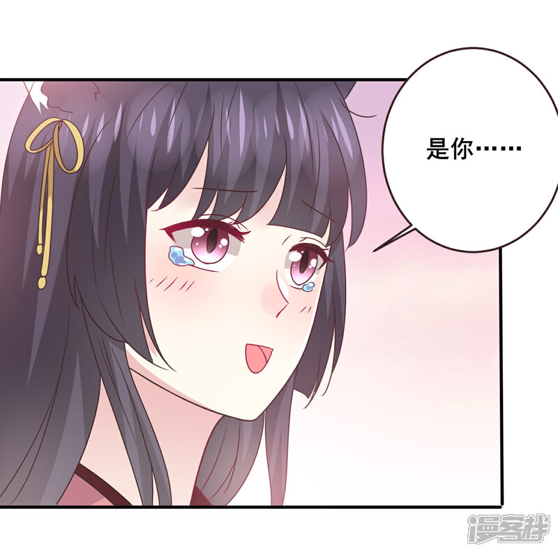 《兽宠女皇》第99话 你就是我的男人了！ 第7页