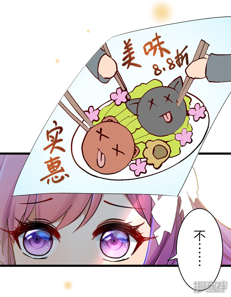 《兽宠女皇》吃野味病床C位 第10页