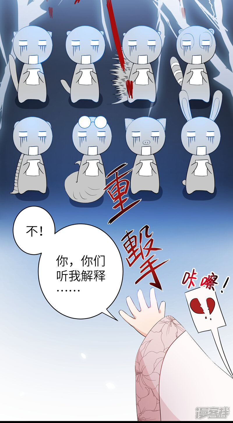 《兽宠女皇》吃野味病床C位 第13页