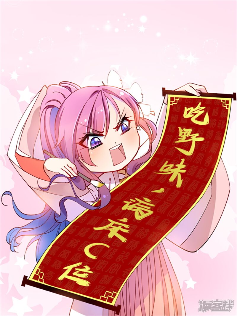 《兽宠女皇》吃野味病床C位 第1页