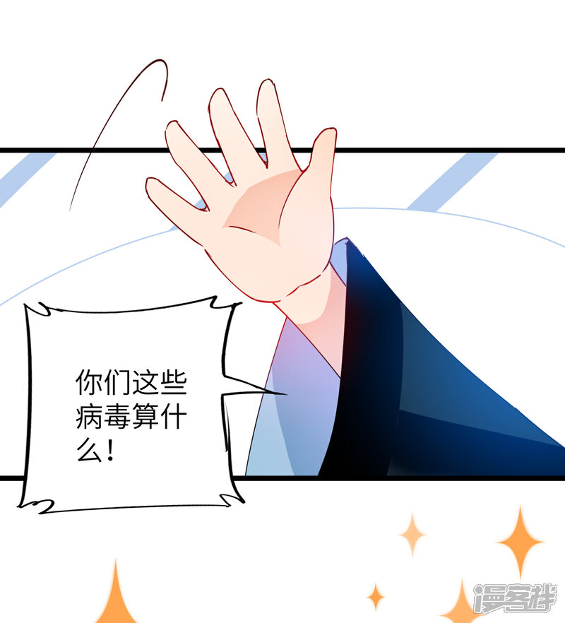 《兽宠女皇》吃野味病床C位 第22页