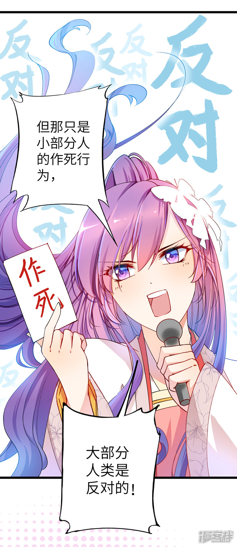《兽宠女皇》吃野味病床C位 第28页