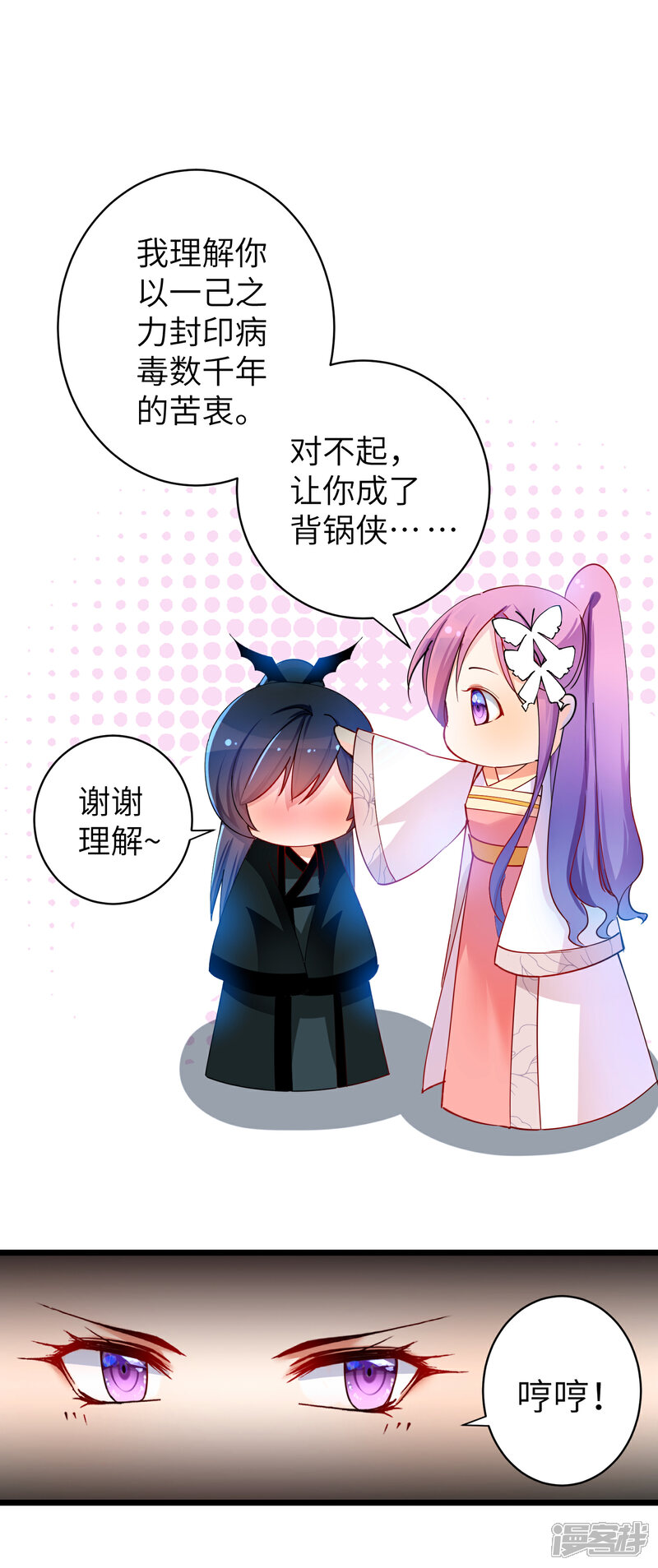 《兽宠女皇》吃野味病床C位 第30页