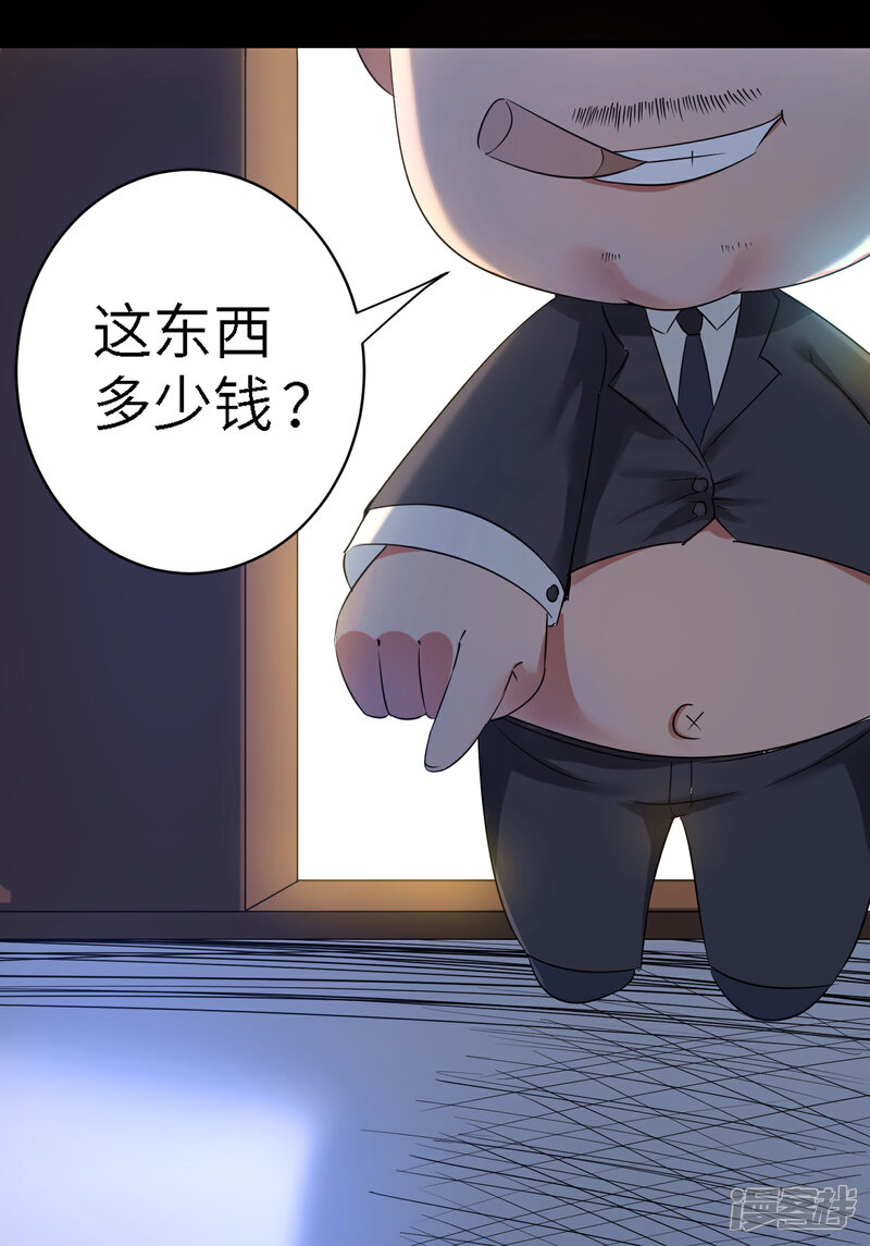 《兽宠女皇》吃野味病床C位 第32页