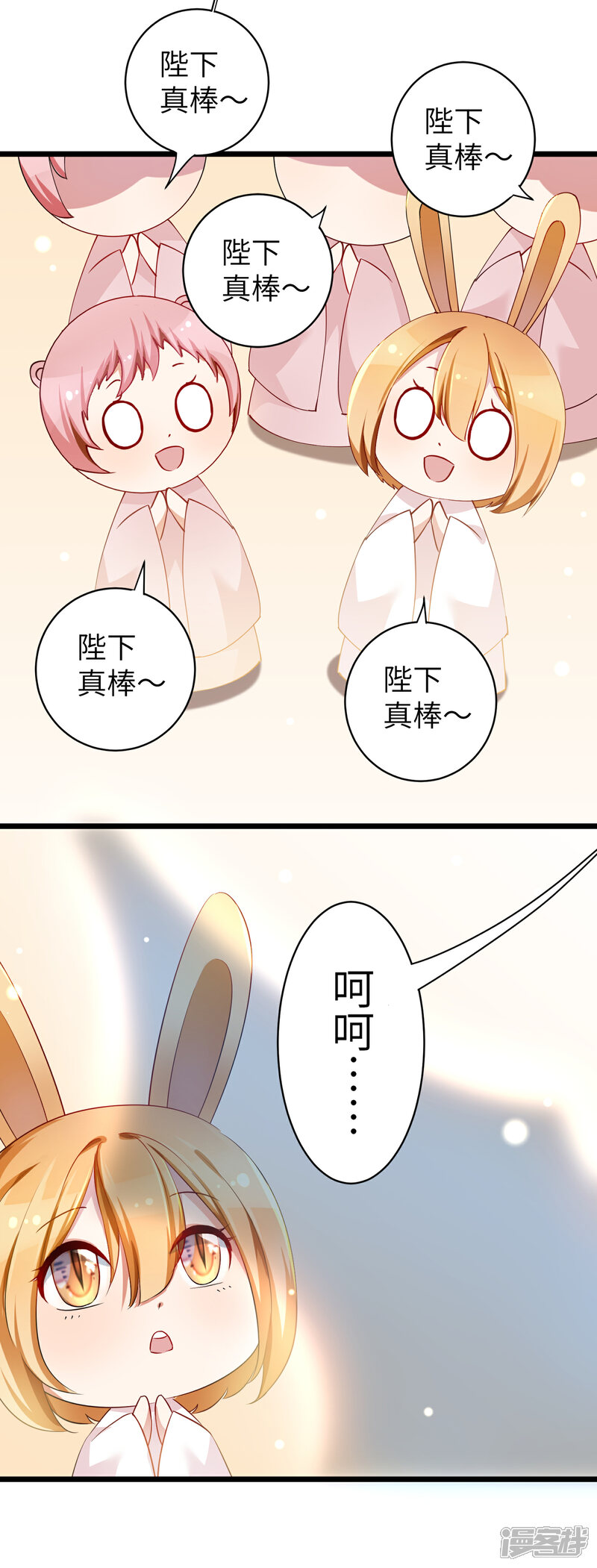 《兽宠女皇》吃野味病床C位 第5页